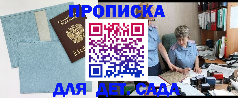 миграционный учет в Мичуринске