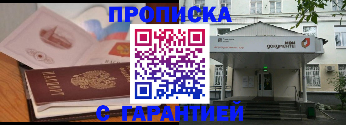 временная регистрация в Мичуринске