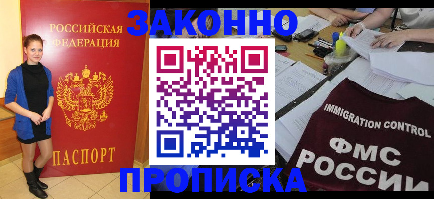 временная регистрация собственник в Мичуринске