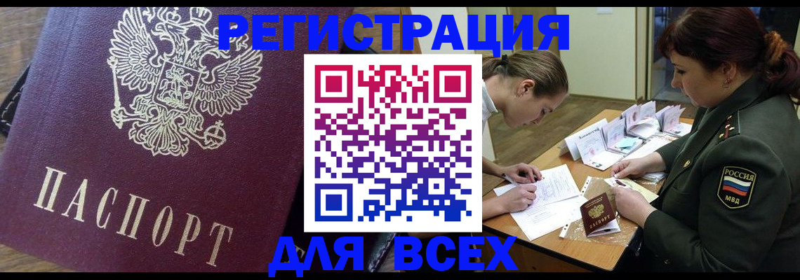 миграционный учет в Мичуринске