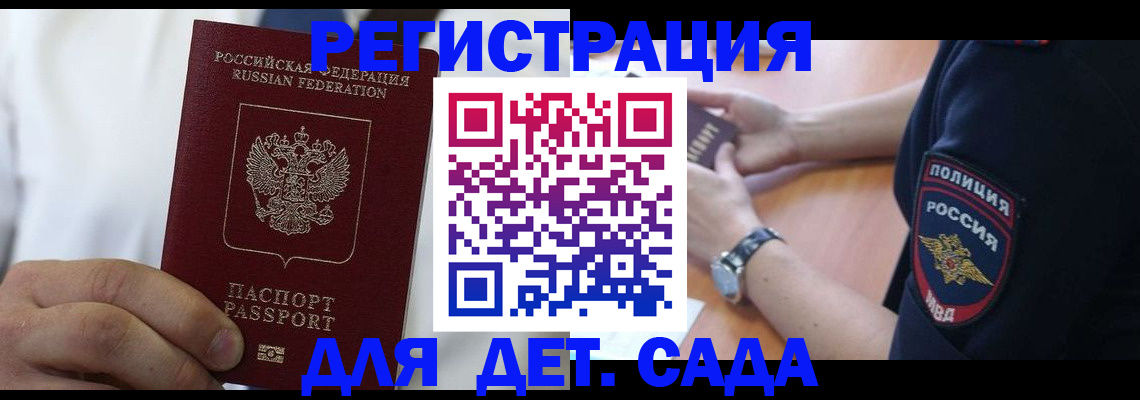 прописка гарантия в Мичуринске