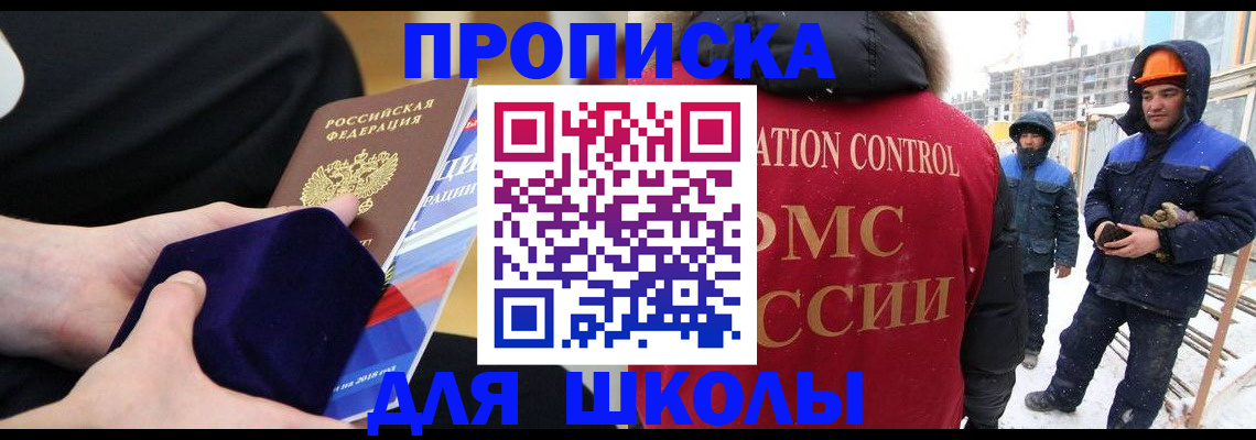 временная регистрация для всех в Мичуринске